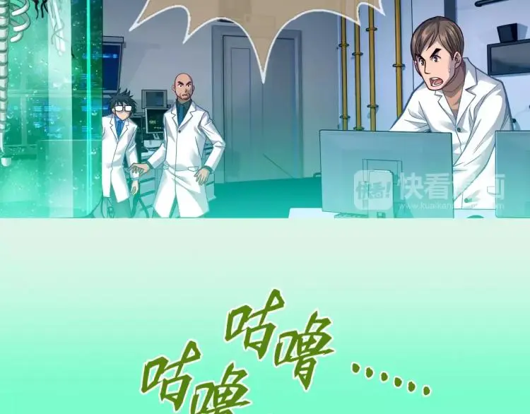 第9话 人类危机爆发 第82页