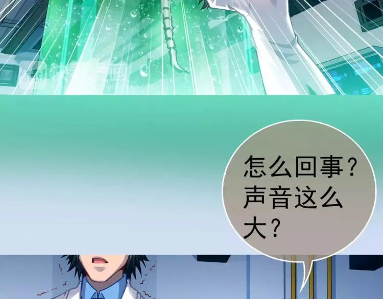 第9话 人类危机爆发 第91页