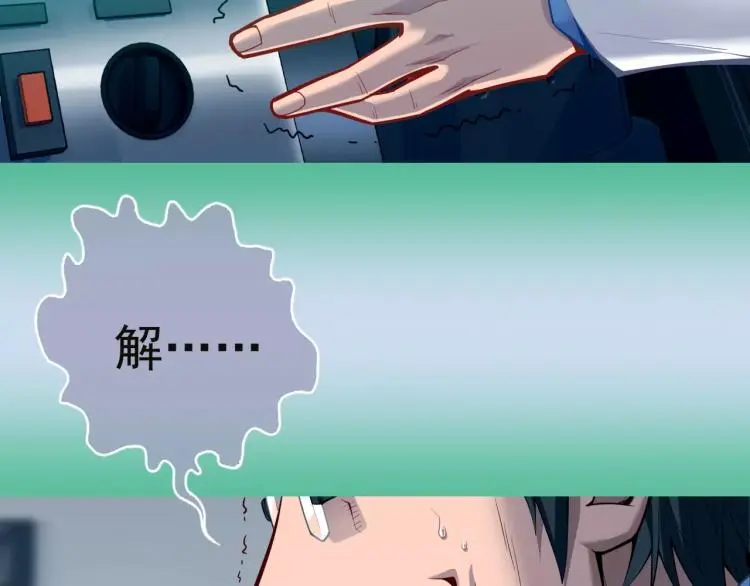 第9话 人类危机爆发 第93页