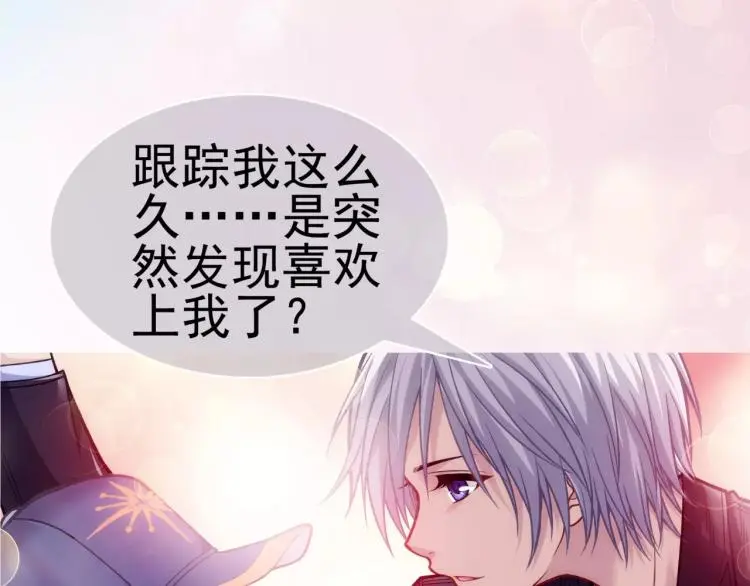 第8话 女王蜂候选人 第7页
