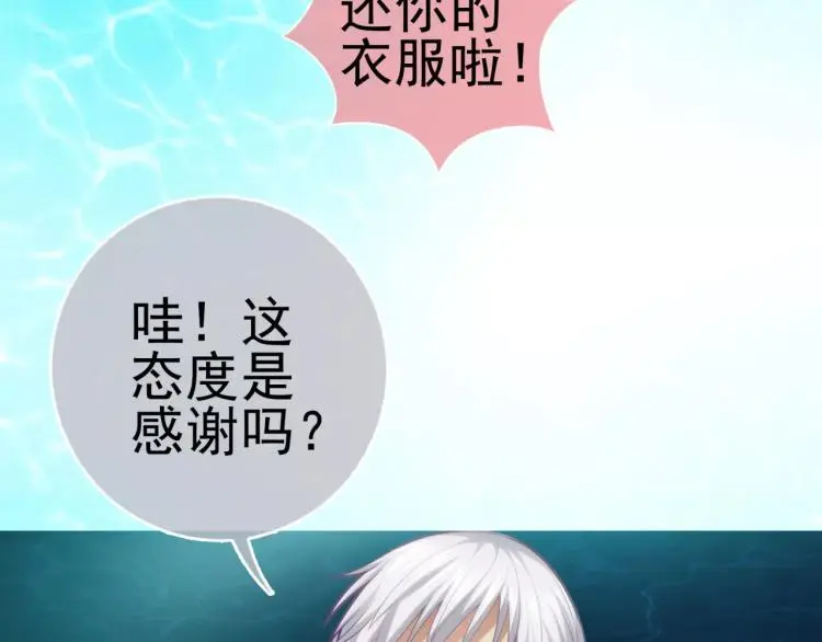 第8话 女王蜂候选人 第11页