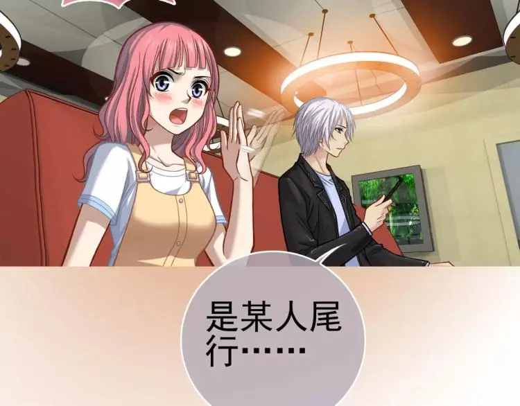 第8话 女王蜂候选人 第20页