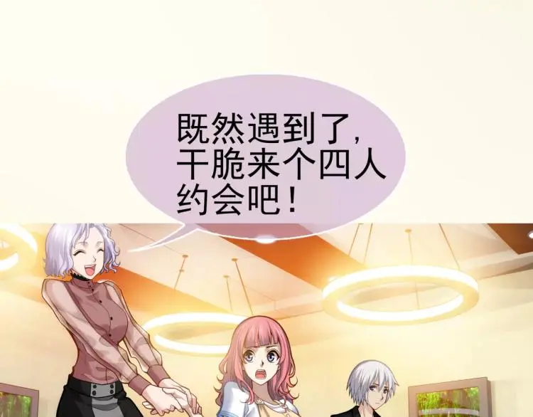 第8话 女王蜂候选人 第29页