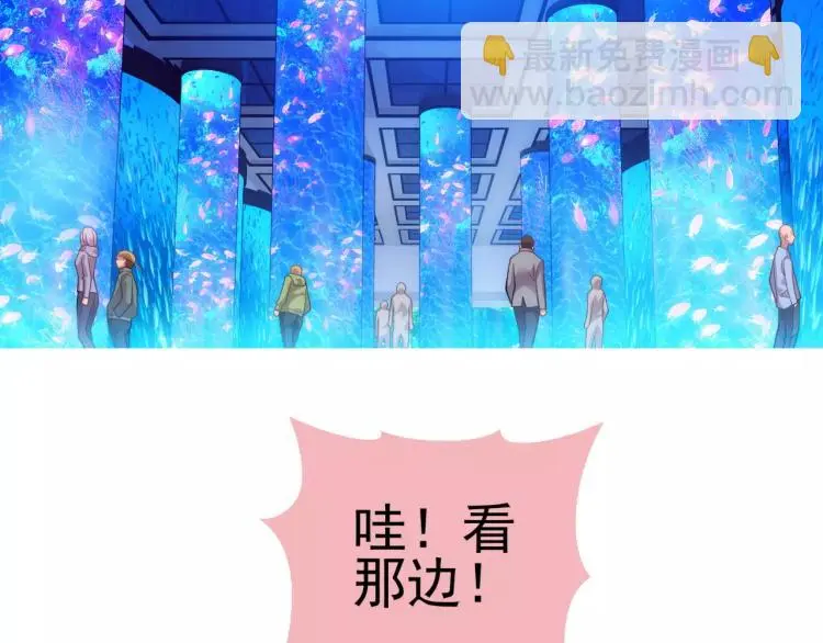 第8话 女王蜂候选人 第41页