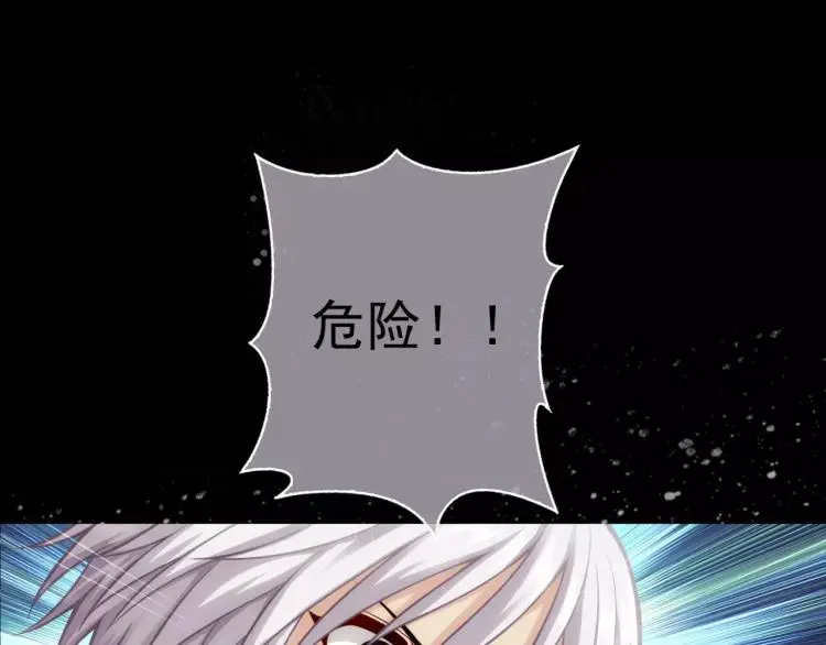 第8话 女王蜂候选人 第45页
