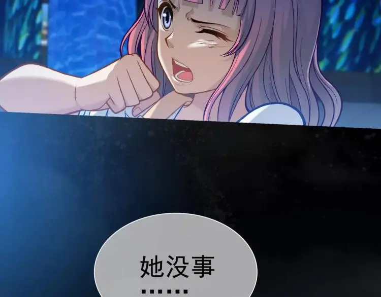 第8话 女王蜂候选人 第56页