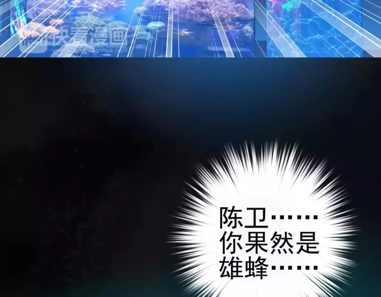 第8话 女王蜂候选人 第59页