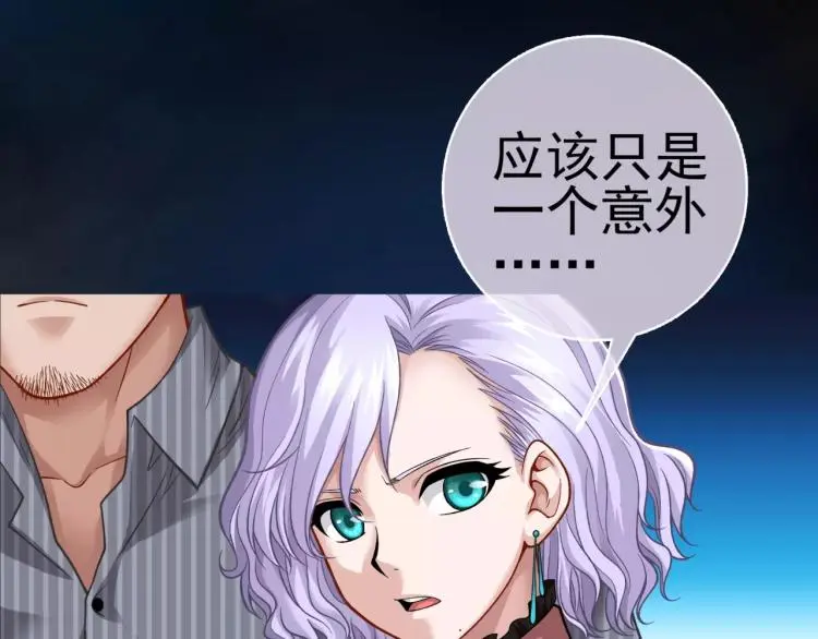 第8话 女王蜂候选人 第64页