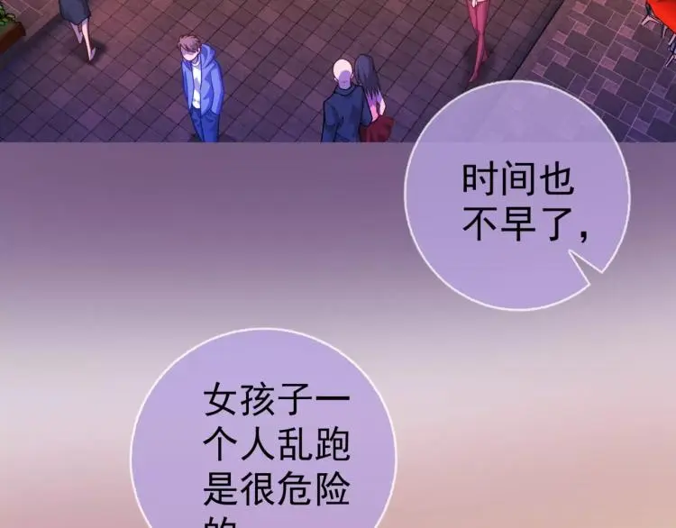 第8话 女王蜂候选人 第73页
