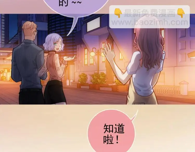第8话 女王蜂候选人 第74页