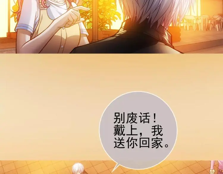 第8话 女王蜂候选人 第84页