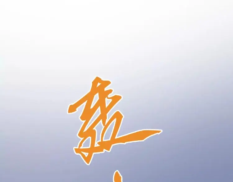 第8话 女王蜂候选人 第92页
