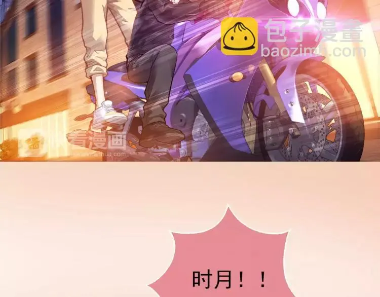 第8话 女王蜂候选人 第99页