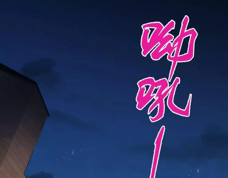 第8话 女王蜂候选人 第105页