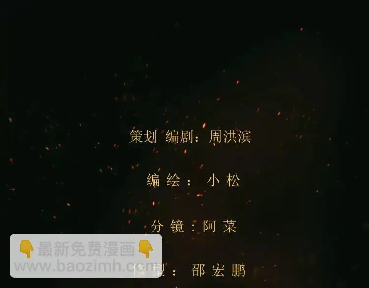 第8话 女王蜂候选人 第108页