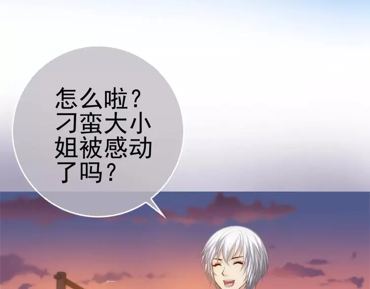 第7话 跟踪 第54页