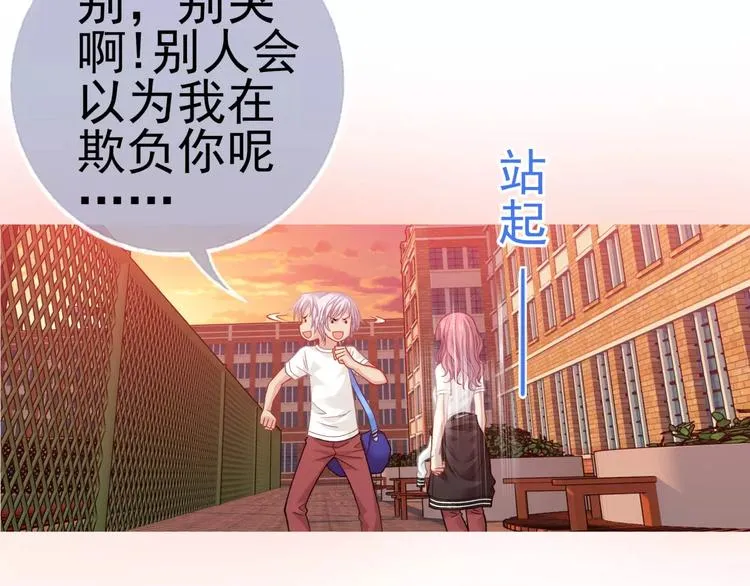 第7话 跟踪 第61页