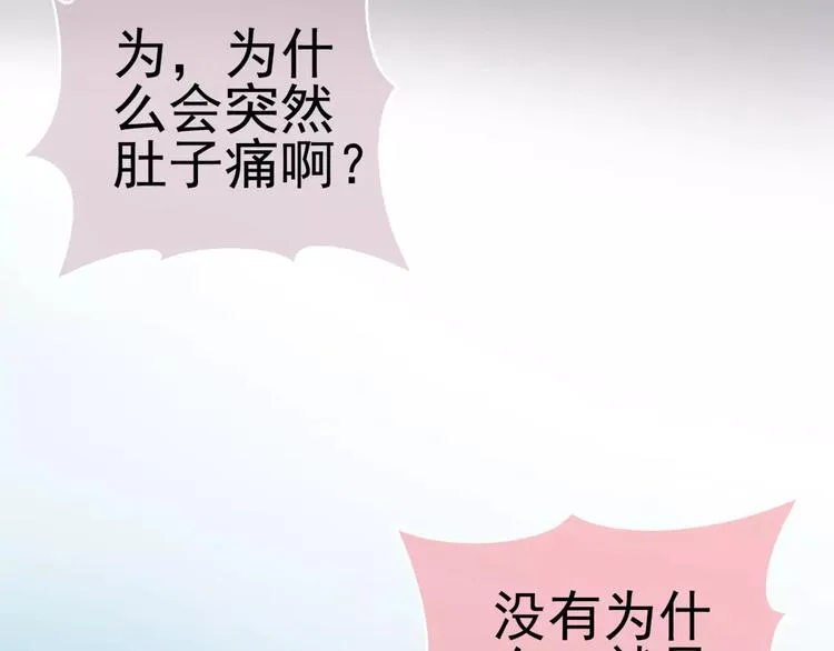 第7话 跟踪 第70页