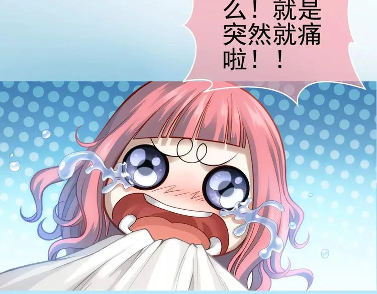 第7话 跟踪 第71页