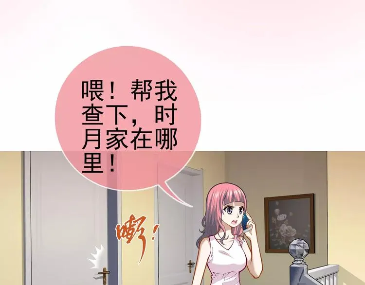 第7话 跟踪 第85页