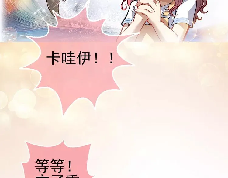 第7话 跟踪 第111页