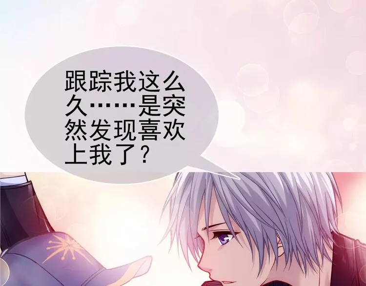 第7话 跟踪 第123页