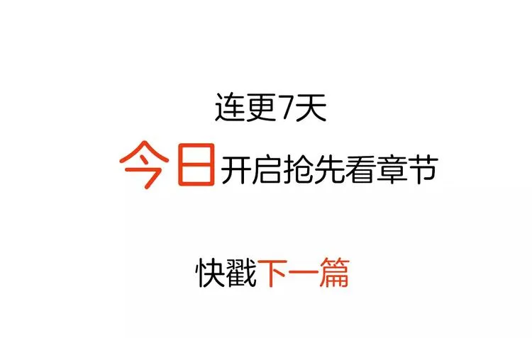 第7话 跟踪 第133页