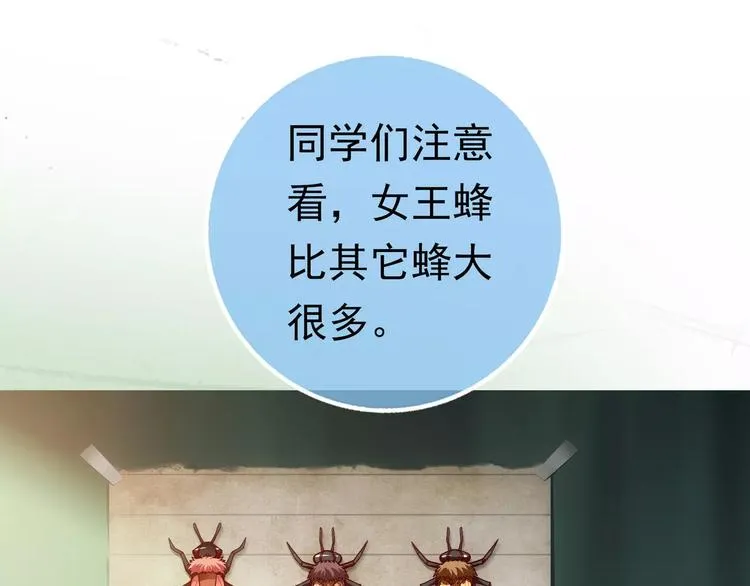 第1话 外星蜂族 第85页