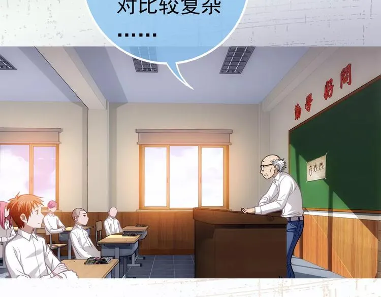 第1话 外星蜂族 第88页