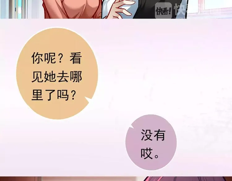第1话 外星蜂族 第99页