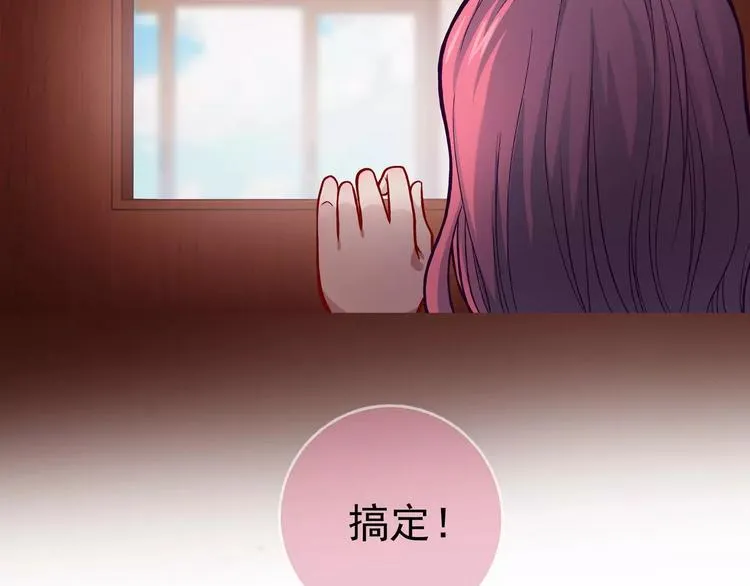 第1话 外星蜂族 第100页