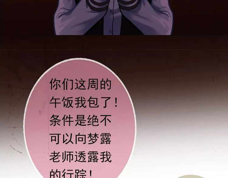 第1话 外星蜂族 第102页