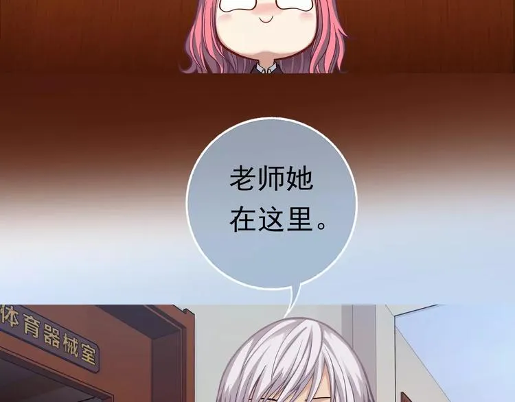 第1话 外星蜂族 第104页