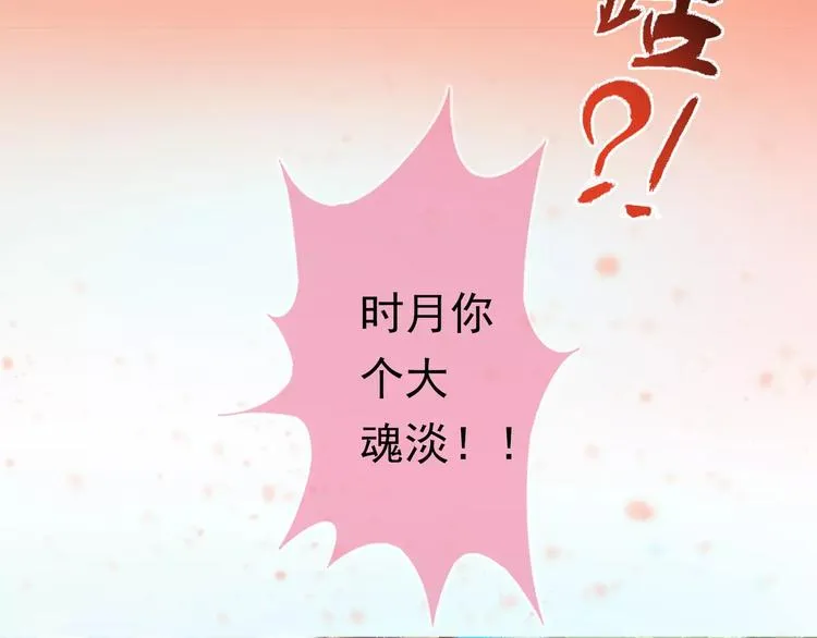 第1话 外星蜂族 第106页