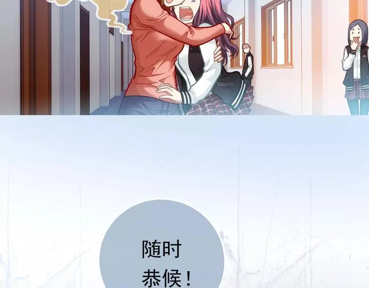 第1话 外星蜂族 第109页