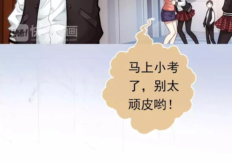 第1话 外星蜂族 第111页
