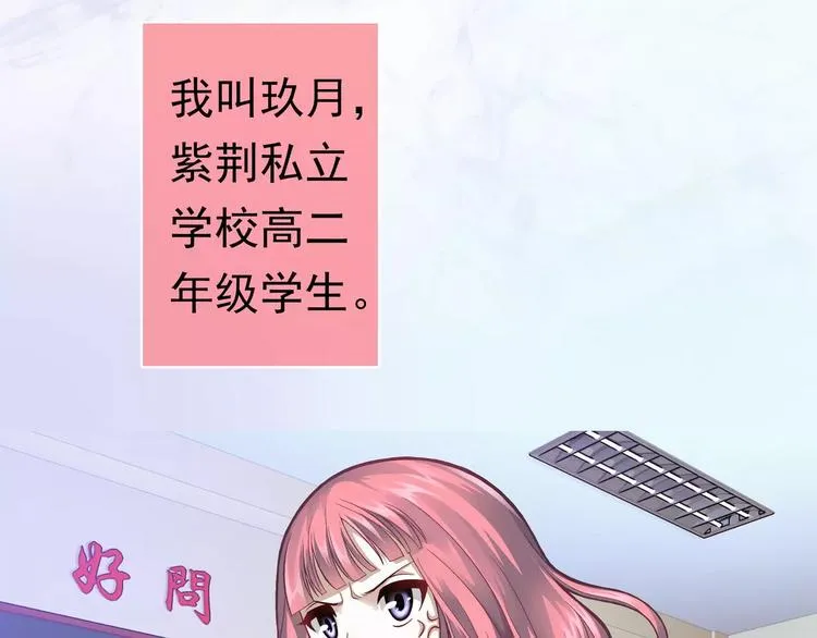 第1话 外星蜂族 第113页