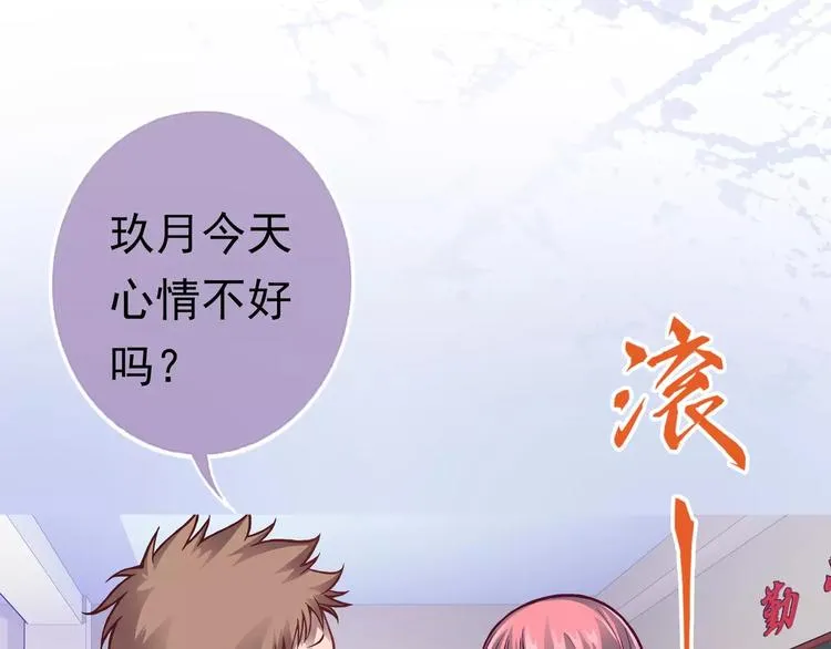 第1话 外星蜂族 第115页