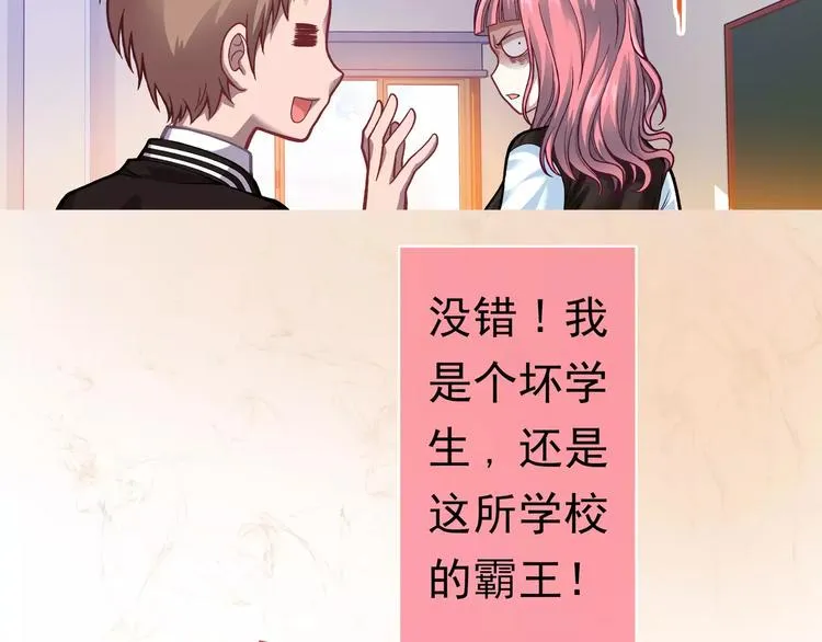 第1话 外星蜂族 第116页