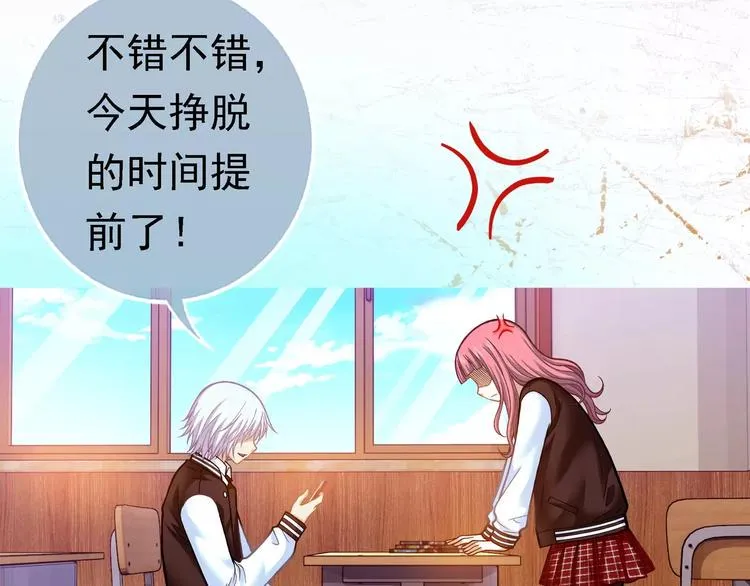 第1话 外星蜂族 第120页