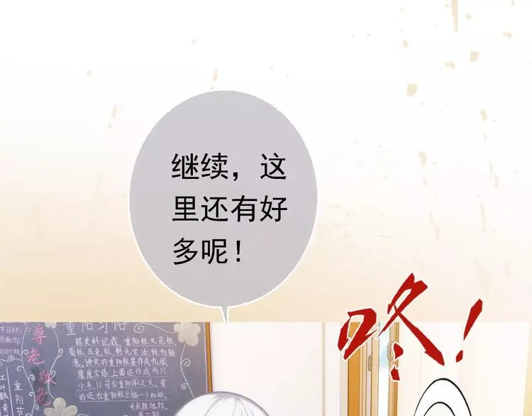 第1话 外星蜂族 第126页