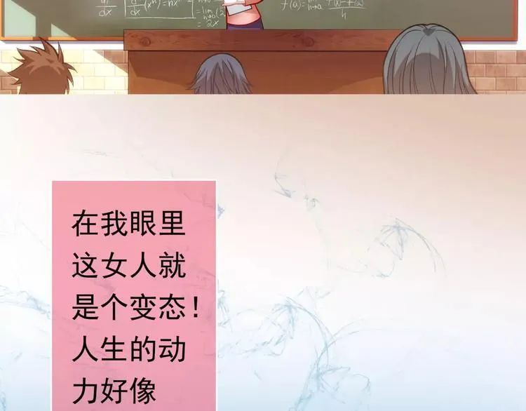第1话 外星蜂族 第134页