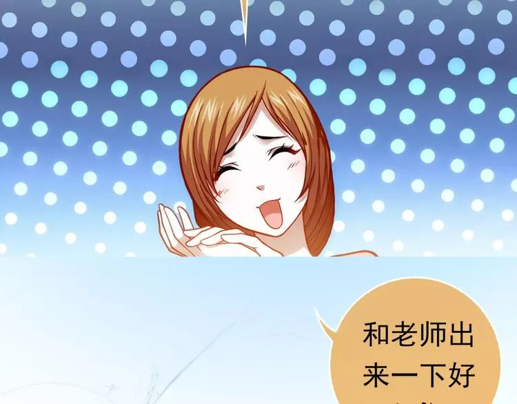 第1话 外星蜂族 第137页