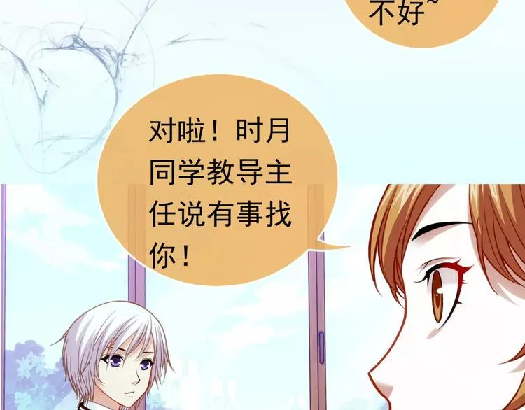 第1话 外星蜂族 第138页
