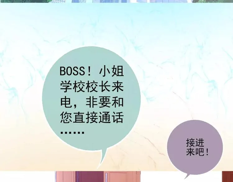 第1话 外星蜂族 第140页