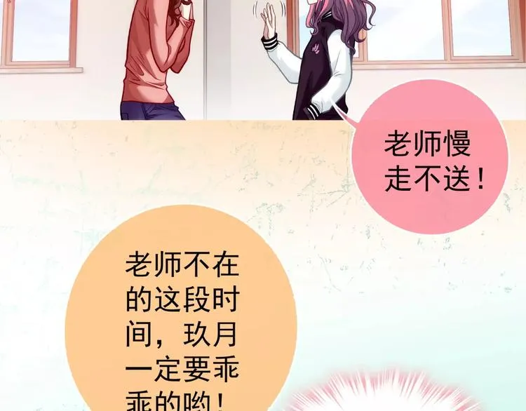 第1话 外星蜂族 第149页