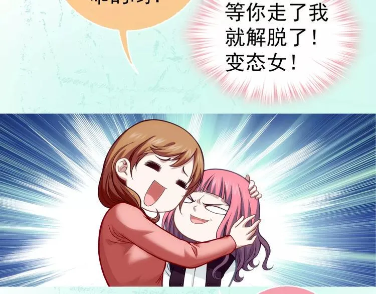 第1话 外星蜂族 第150页