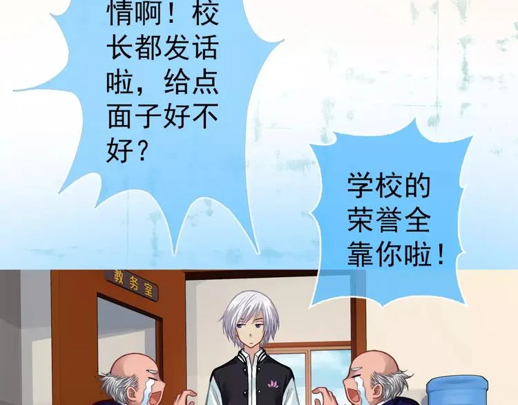 第1话 外星蜂族 第153页