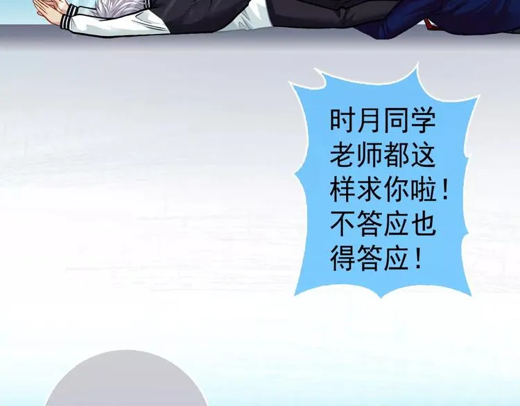 第1话 外星蜂族 第157页