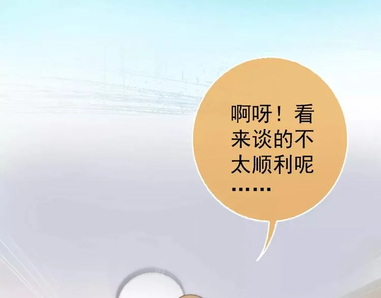 第1话 外星蜂族 第159页